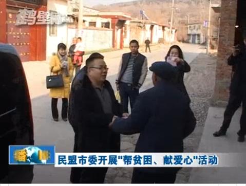 企業(yè)回報社會，幫助貧困家庭