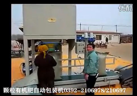 顆粒有機肥自動包裝機的包裝現(xiàn)場_有機肥設(shè)備視頻