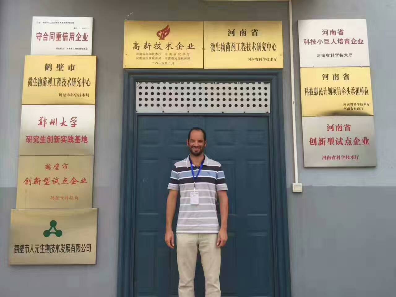 巴西客商萬里迢迢追尋人元生物有機肥翻堆機（組圖）