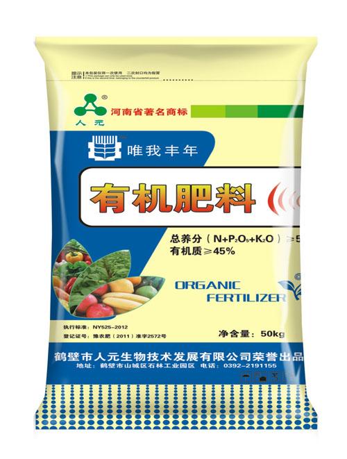 什么是有機(jī)肥？