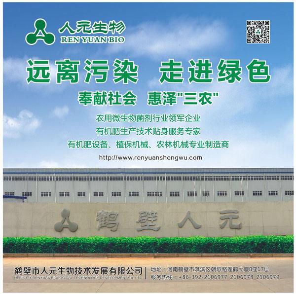 2017生物有機肥廠補貼及農(nóng)業(yè)補貼政策匯總 2017生物有機肥廠補貼及農(nóng)業(yè)補貼政策匯總